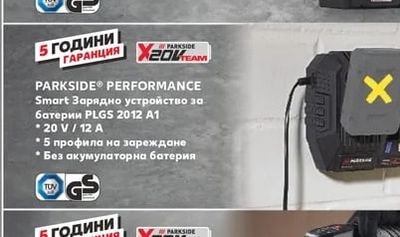 PARKSIDE PERFORMANCE Smart Зарядно устройство за батерии PLGS 2012 A1