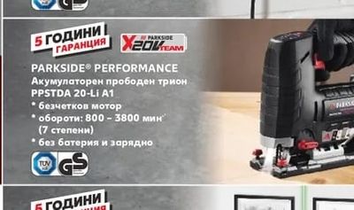 PARKSIDE PERFORMANCE Акумулаторен прободен трион PPSTDA 20-Li A1