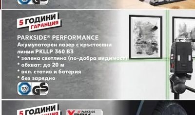 PARKSIDE PERFORMANCE Акумулаторен лазер с кръстосани линии PKLLP 360 B3