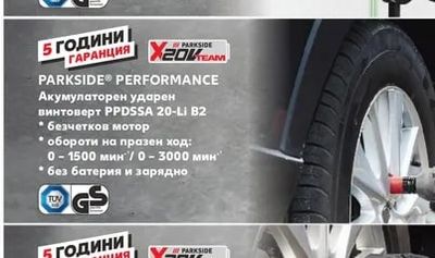 PARKSIDE PERFORMANCE Акумулаторен ударен винтоверт PPDSSA 20-Li B2