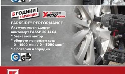 PARKSIDE PERFORMANCE Акумулаторен ударен винтоверт PASSP 20-Li C4