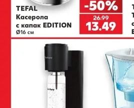TEFAL Касерола с капак EDITION