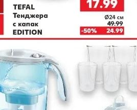 TEFAL Тенджера с капак EDITION