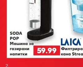 SODA POP Машина за газирани напитки