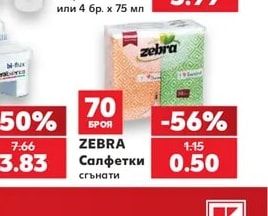 ZEBRA Салфетки сгънати
