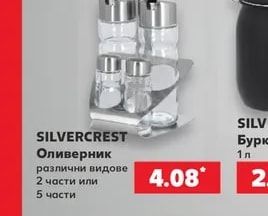 SILVERCREST Кафеварка