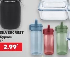 SILVERCREST Плато за сервиране