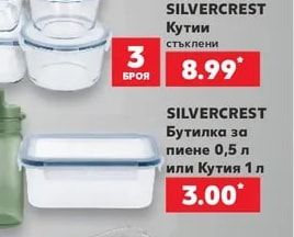 SILVERCREST Тава