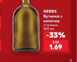 HERBS Бутилка с капачка стъклена