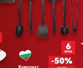Комплект прибори за готвене