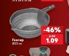 Гевгир