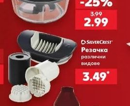 SilverCrest Резачка различни видове