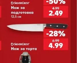 SilverCrest Нож за подготовка