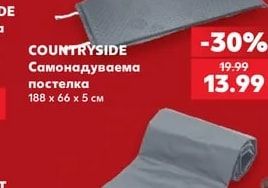 COUNTRYSIDE Самонадуваема постелка