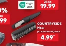 COUNTRYSIDE Спален чувал