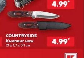 COUNTRYSIDE Нож различни видове