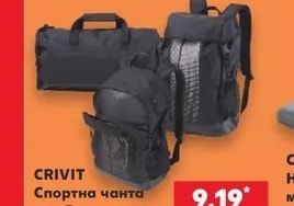 CRIVIT Детски плажни обувки