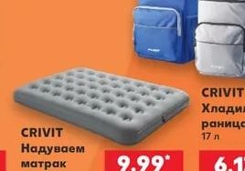 CRIVIT Къс панталон