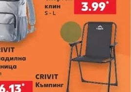 CRIVIT Тениска