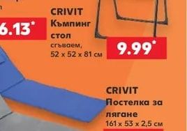 CRIVIT Спортен клин