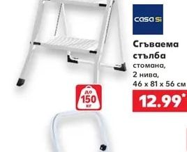 casa si Сгъваема стълба