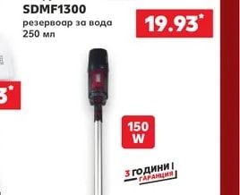 SWITCH ON Уред за вертикално гладене SDMF1300