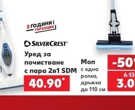 SILVERCREST Уред за почистване с пара 2в1 SDM