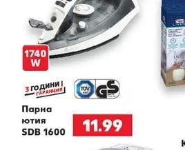 Парна ютия SDB 1600