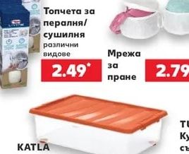 Топчета за пералня/сушилня