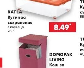 KATLA Кутия за съхранение