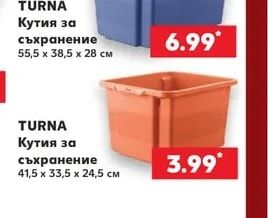 Мрежа за пране