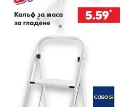 casa si Сгъваема стълба