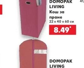 DOMOPAK LIVING Кош за пране