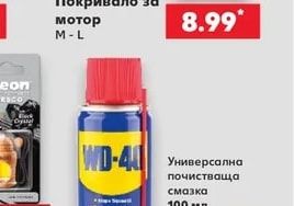 newcential Покривало за мотор