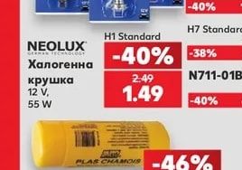 NEOLUX Халогенна крушка