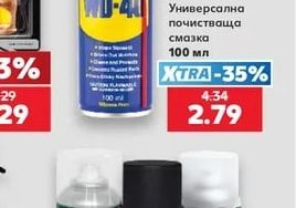 WD-40 Универсална почистваща смазка