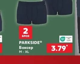 PARKSIDE® Боксер
