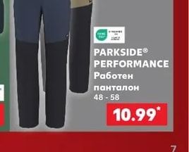 PARKSIDE® PERFORMANCE Работен панталон