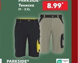 PARKSIDE® Тениска