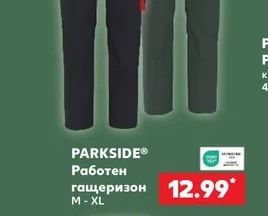 PARKSIDE® Работен гащеризон