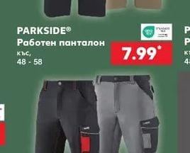 PARKSIDE® Работен панталон къс