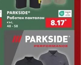 PARKSIDE® Работен панталон къс
