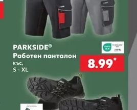 PARKSIDE® Работен панталон къс