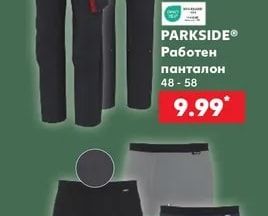 PARKSIDE® Работен панталон