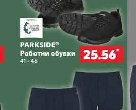 PARKSIDE® Работни обувки