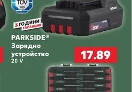 PARKSIDE Зарядно устройство