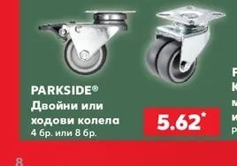 PARKSIDE Двойни или ходови колела