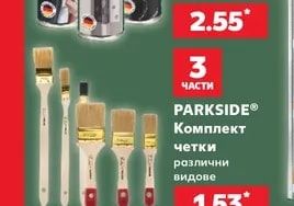 PARKSIDE Мулти-функционален спрей