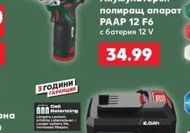 PARKSIDE Акумулаторен полиращ апарат PAAP 12 F6