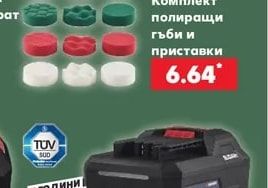 PARKSIDE Комплект полиращи гъби и приставки